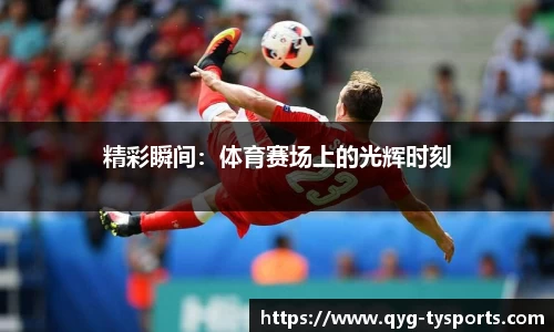 奇异果体育官网